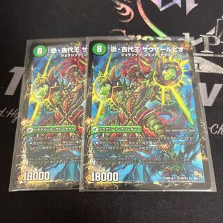 Fearful Dragon World Tree Judaeo｜Fearful Ancient King Southerpio