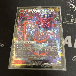 Welcome Hell, the King of Demons｜Desgoroth, the King of Demon Breakers