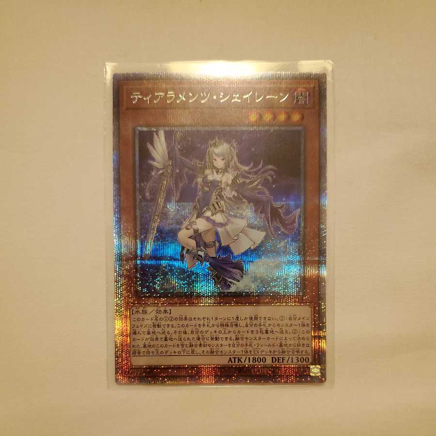 ティアラメンツ・シェイレーン プリズマティックシークレットレア