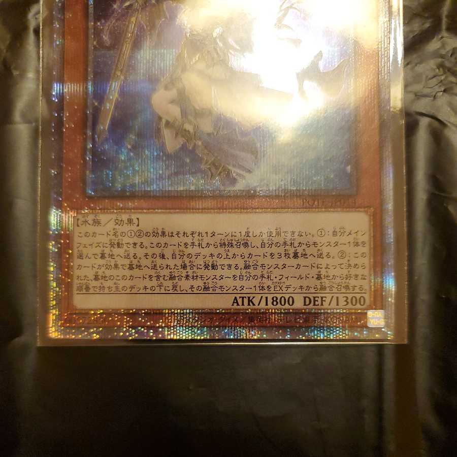 ティアラメンツ・シェイレーン プリズマティックシークレットレア