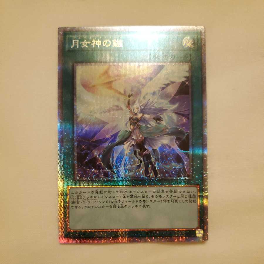 Moon Goddess Arrowhead Prismatic Secret Rare