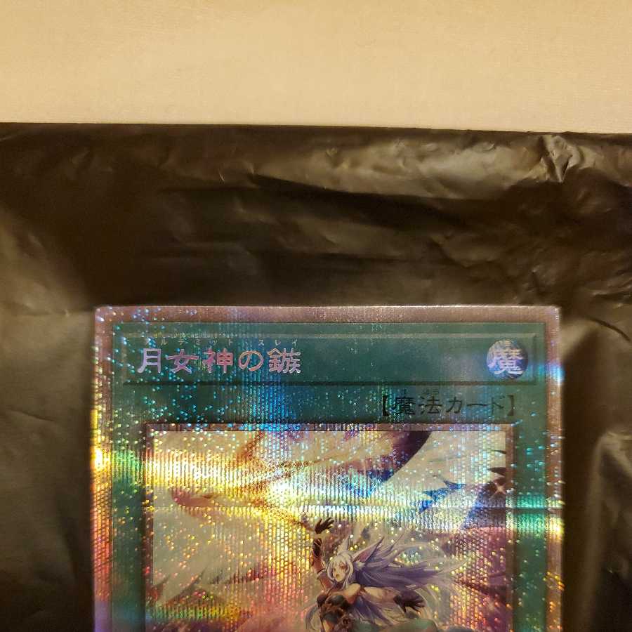Moon Goddess Arrowhead Prismatic Secret Rare