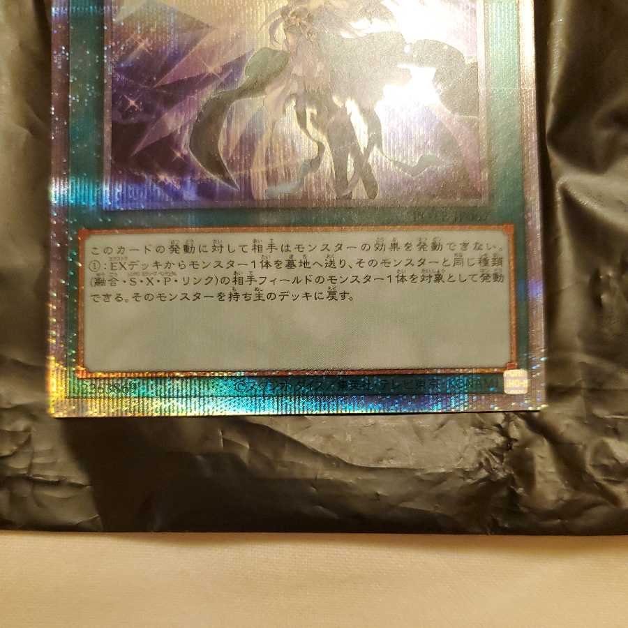 Moon Goddess Arrowhead Prismatic Secret Rare