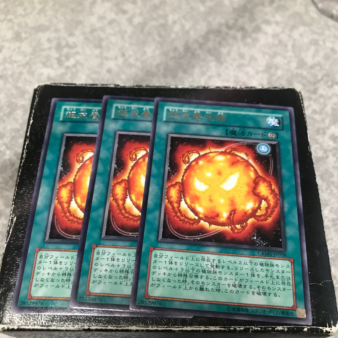 Super Solar Nutrient Rare 3 pieces