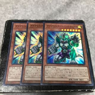 Dinowrestler Pankratops 3 Super Rare