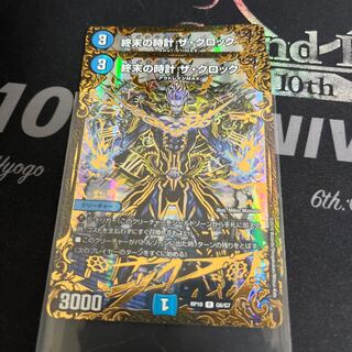 Armageddon Clock The Clock