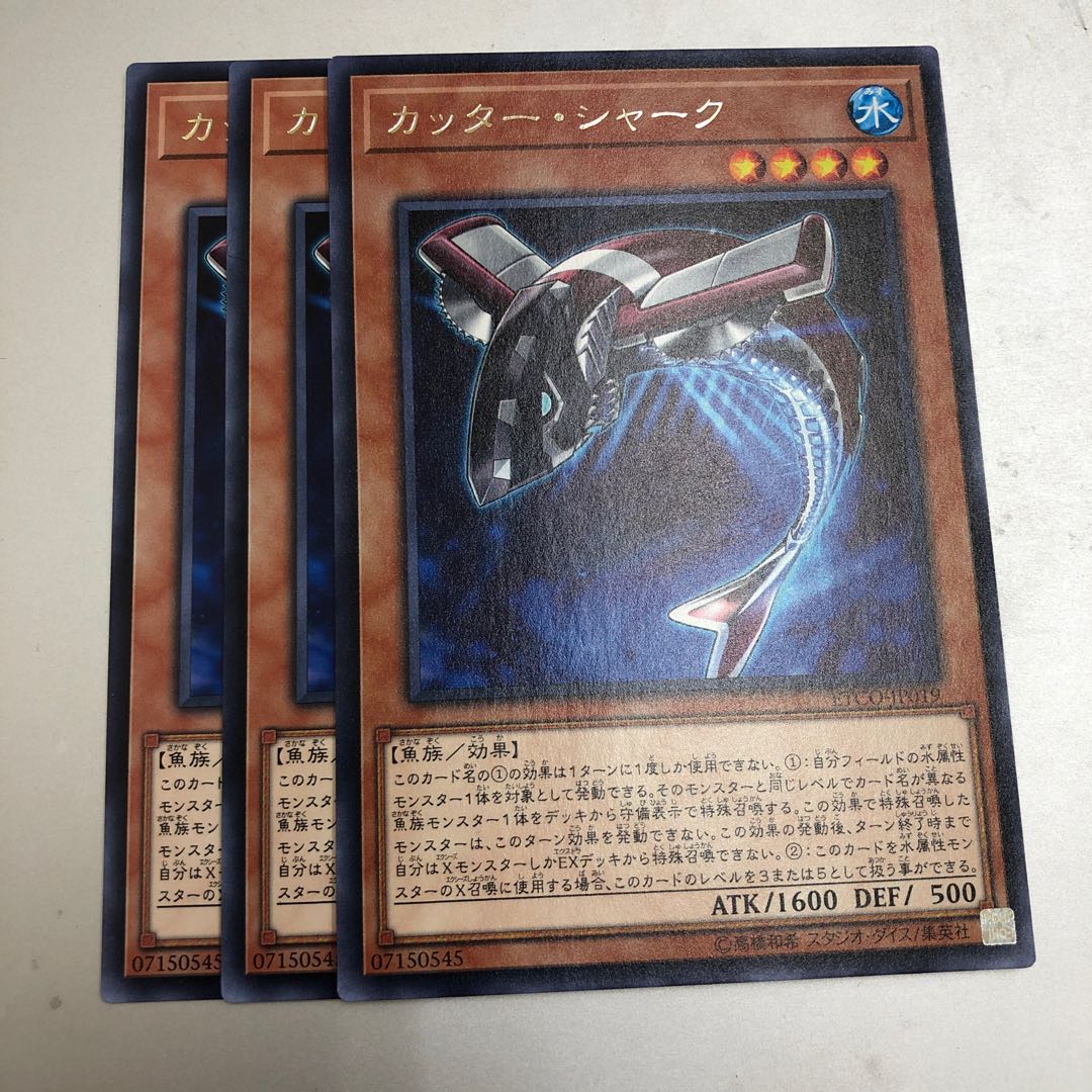 カッター・シャーク　3枚