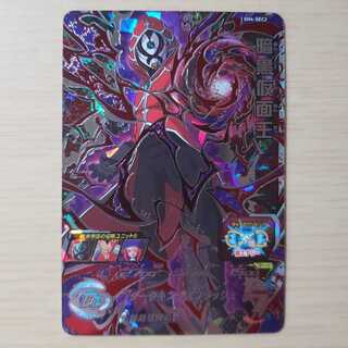 まとめ売り SH4 SEC UR 暗黒仮面王(美品) メチカブラ(傷あり) ターレス・ゼノ(美品)