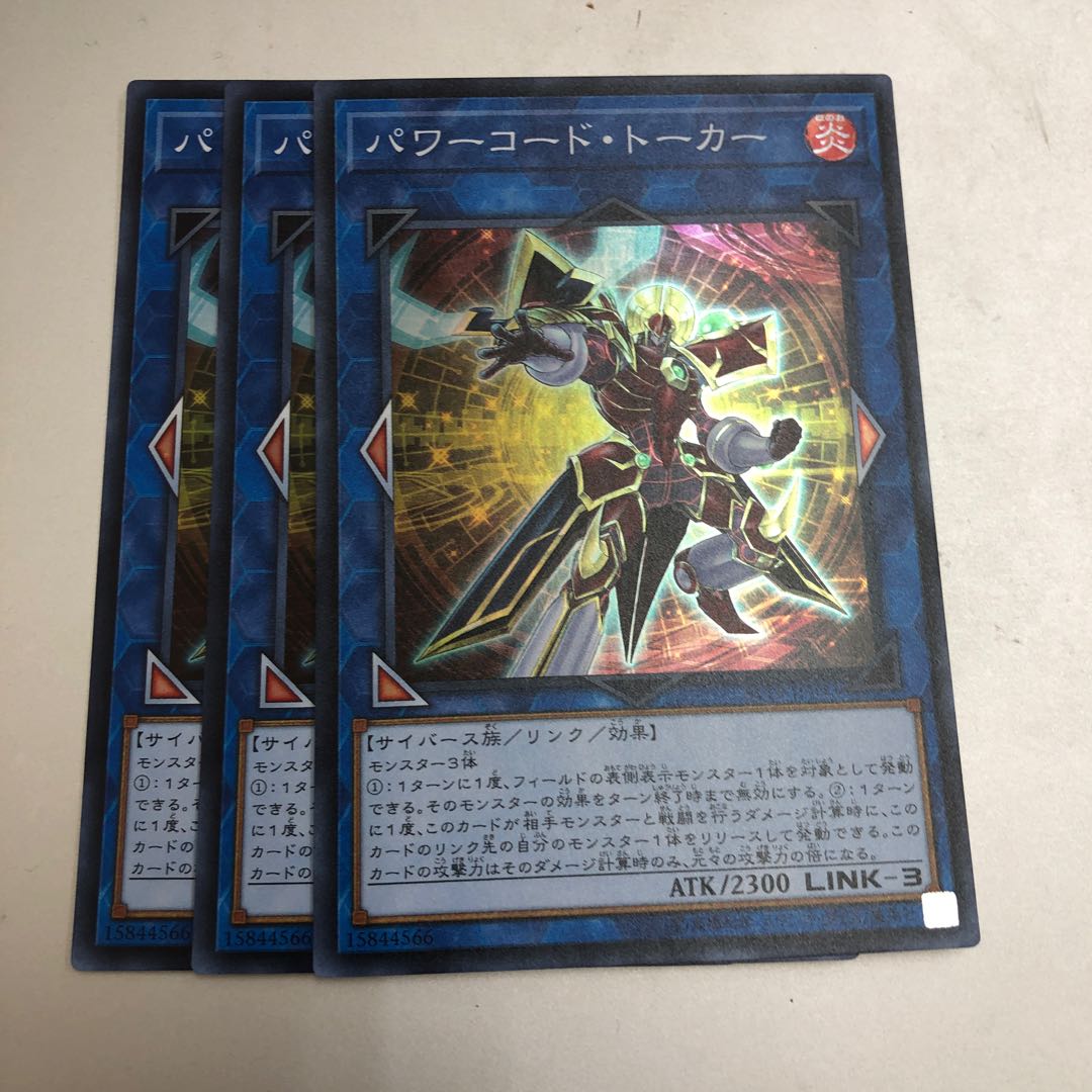 3 copies of Powercode Talker