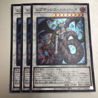 Reptilianne Melusine Super Rare 3 copies