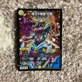 煌メク聖壁 灰瞳