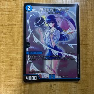 アストラルリーフ