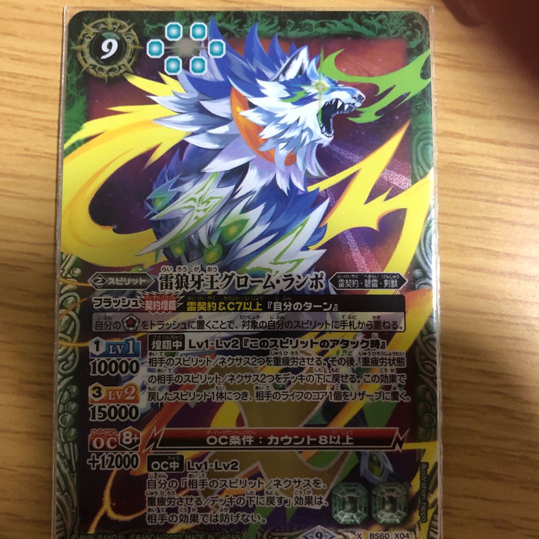 グロームランポ 1枚