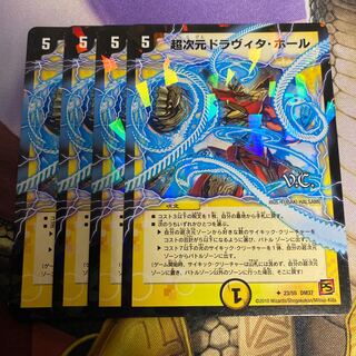 超次元ドラヴィタホール　VC 4枚