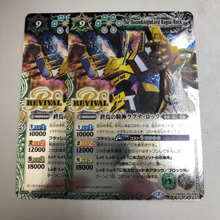 終焉の騎神ラグナ・ロック　リバイバル　REVIVAL 1枚