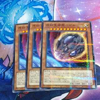 Nibiru, the Primal Being