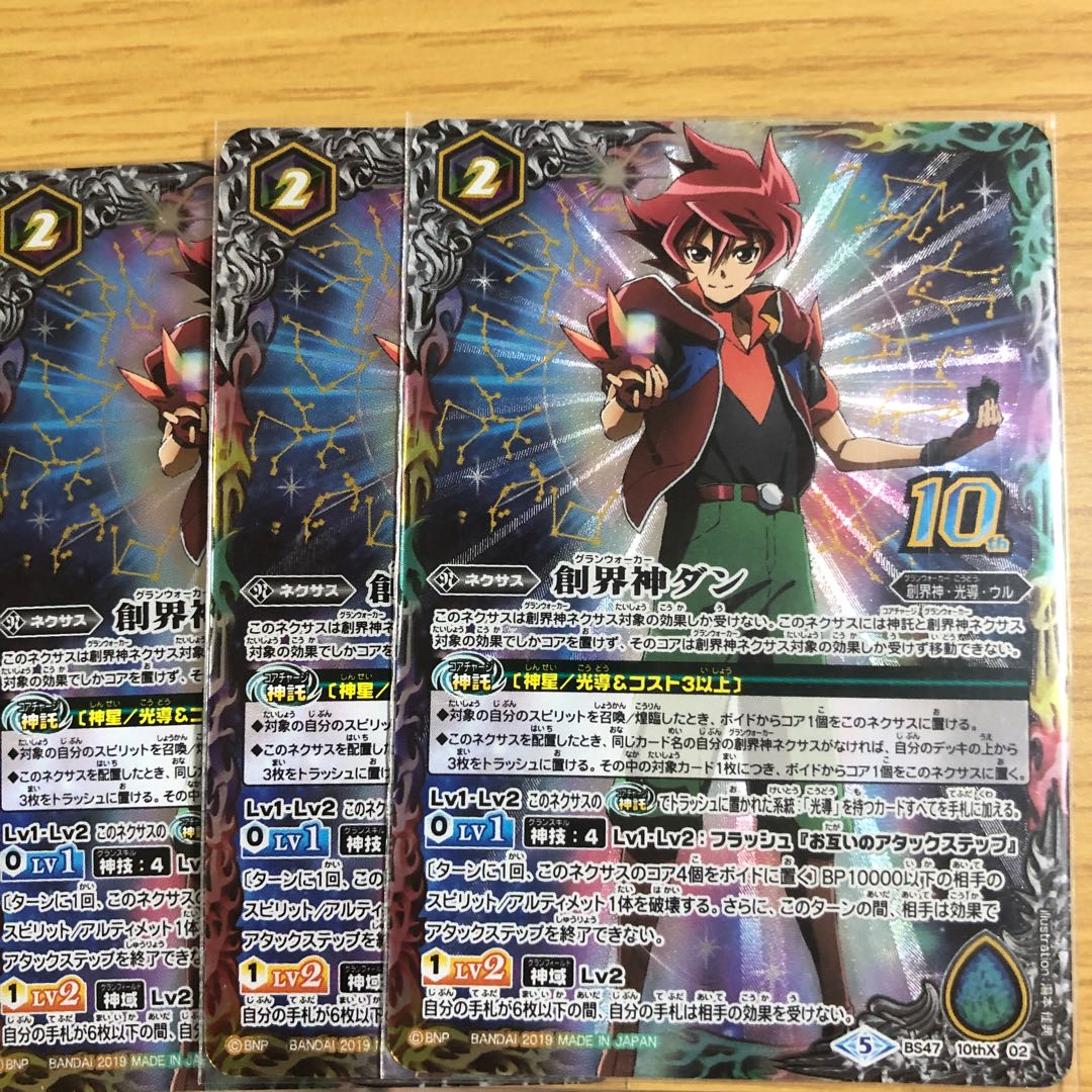 Dan, the God of Creation