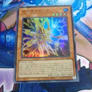 Kelbek, Old Pointed Trooper Super Rare