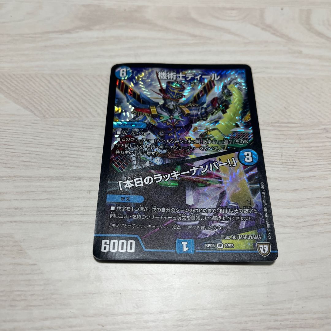 The Mechanic Deal｜"Today's Chansey Number!　There is a translation