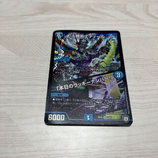 The Mechanic Deal｜"Today's Chansey Number!　There is a translation