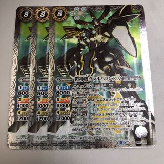 Armor God Machine Valhallans X 3 pieces