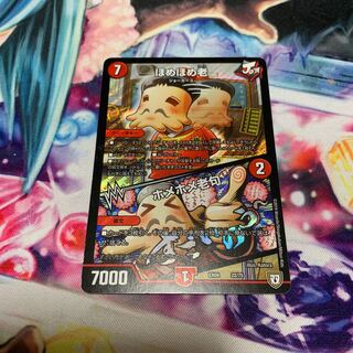 ほめほめ老　ホメホメ老句