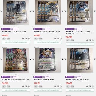 バトスピ まとめ 1枚