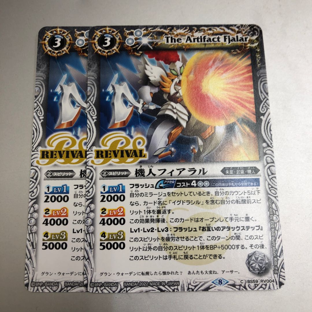 Kijin Fearal REVIVAL White 2 sheets