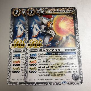 Kijin Fearal REVIVAL White 2 sheets