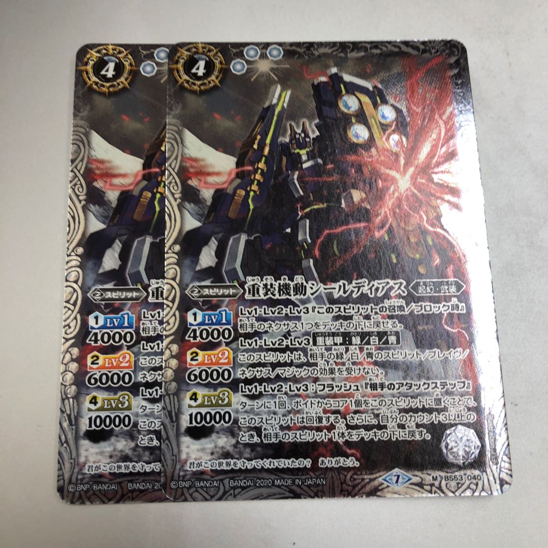 Heavy mobile seal dias M 2 pieces