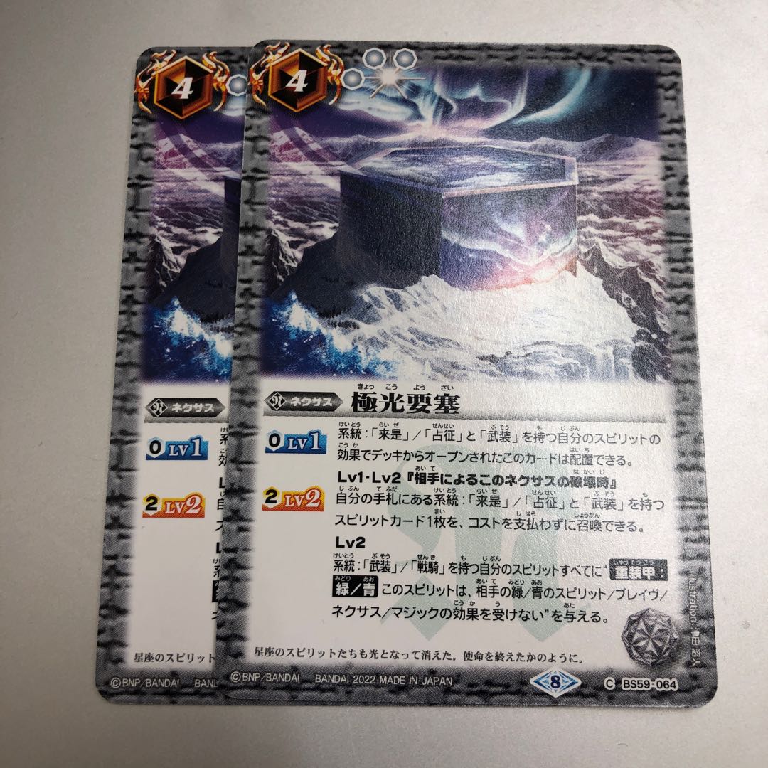 Extreme Light Fortress 2 pieces