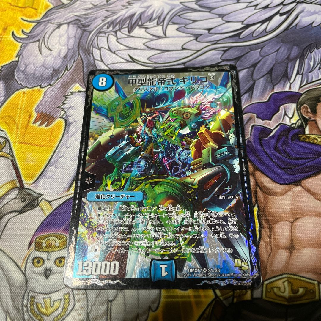 Type Kou Ryutei Shiki Chirico 3