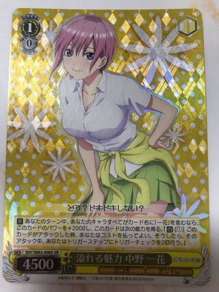 Ichika Nakano The Bride of the Fifth Class Weiss Schwarz