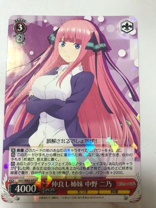 Jino Nakano, The Bride of the Fifth Class