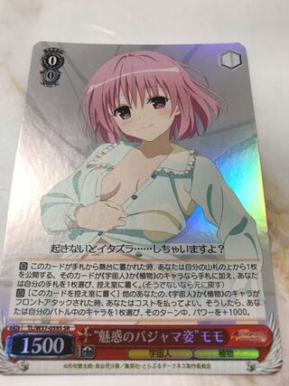 モモデビルーク　ToLOVEる