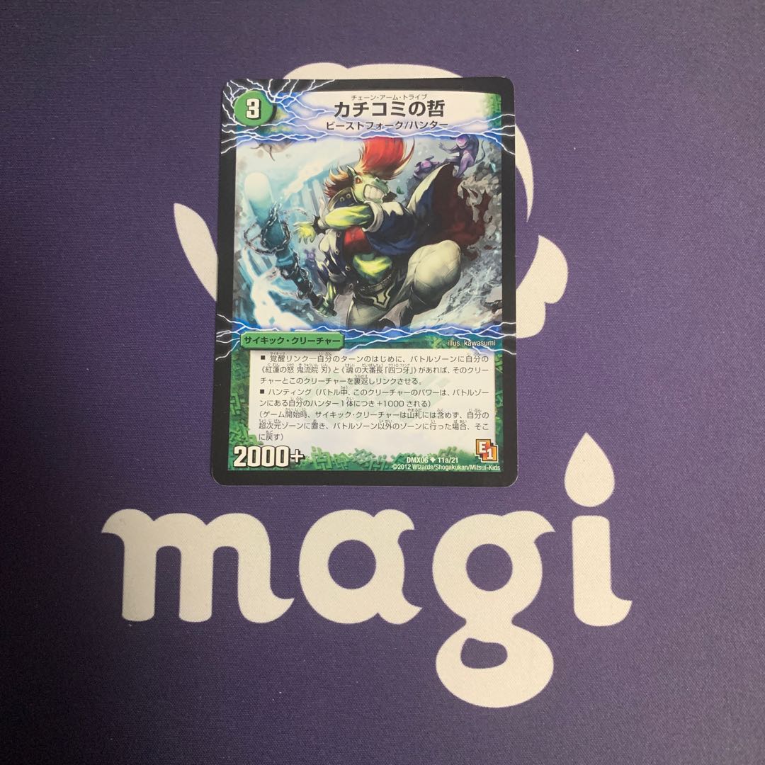 Bankara Daichiban Menchiruzou (Middle)