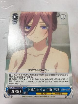 中野三玖　五等分の花嫁