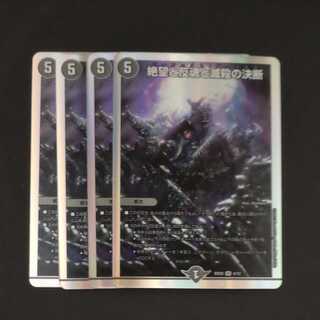 Despair, Anti-Souls and Annihilate Decisions (Perfect Darkness) Summary