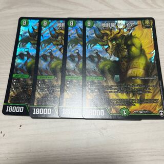 Gya, the earth-sealing dragon