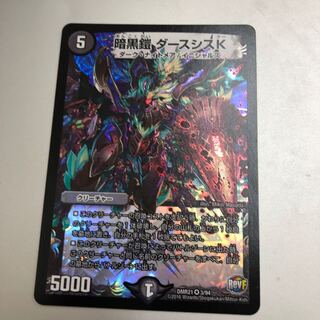 Darkness Armor Darth Sith K