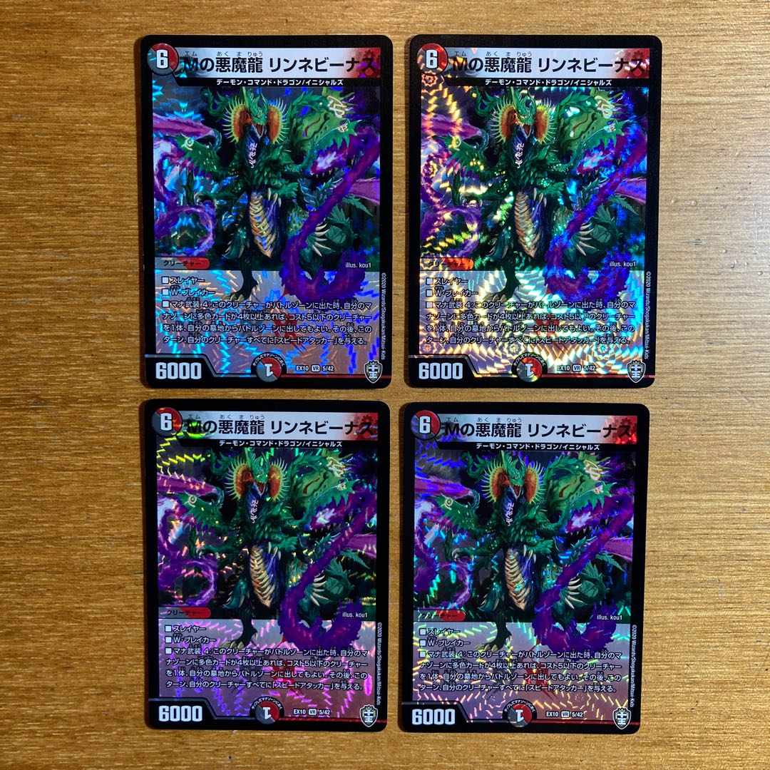 M's Darkness Magic Dragon Rinne Venus