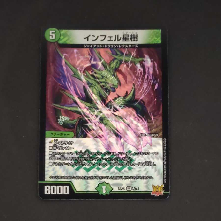 Infelix star tree (species of sedge, Infelix infertilis)