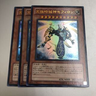 Sephylon, the Ultimate Timelord 3 copies