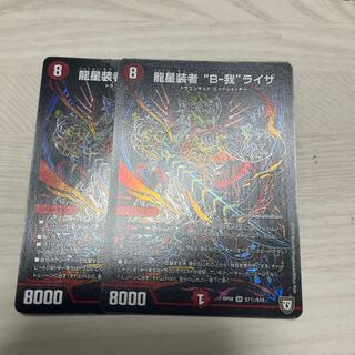 Dragon star wearer "B-Ga" Liza