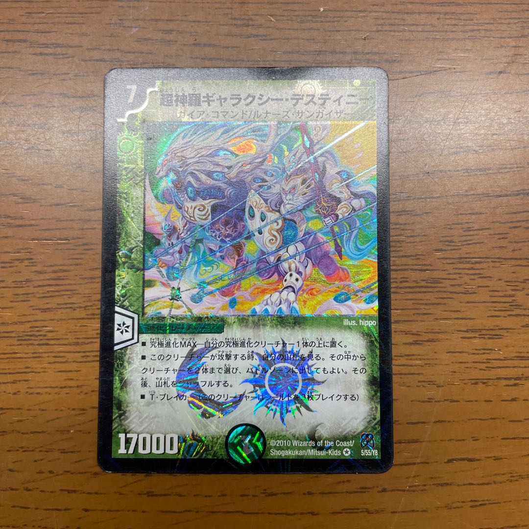 Psychic Shinra Galaxy Destiny VR