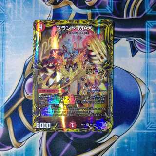 Brand-MAX (20th Rare Spec.) SR