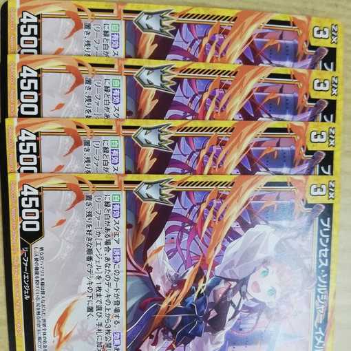 ゼクス　プロモ　プリンセス・ソルジャー　イメルダ　4枚セット　ZX　22/5~6