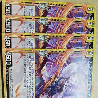 ゼクス　プロモ　プリンセス・ソルジャー　イメルダ　4枚セット　ZX　22/5~6