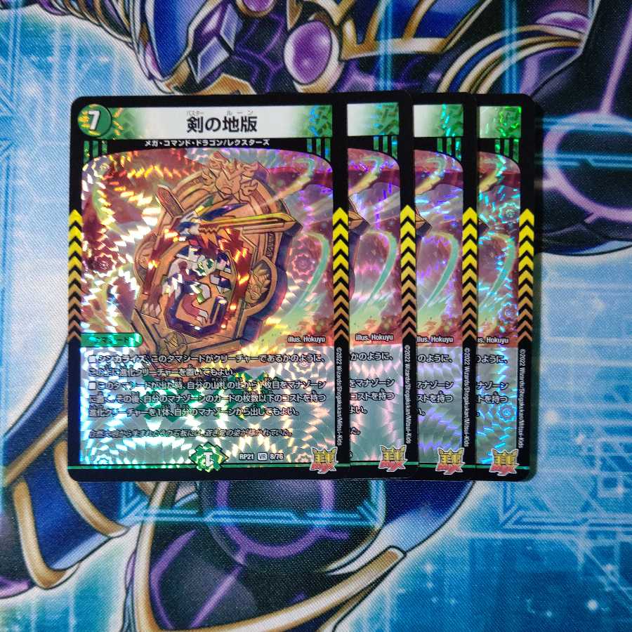 Sword ground version VR 4-piece set