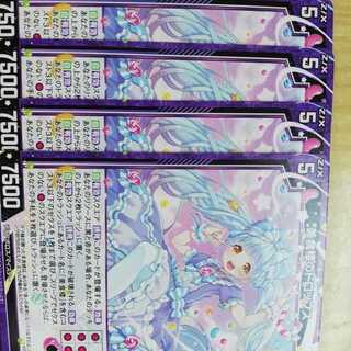 ゼクス　プロモ　美食楼のドロップス　4枚セット　ZX　ぐるめらうんじ　紫　22/5~6